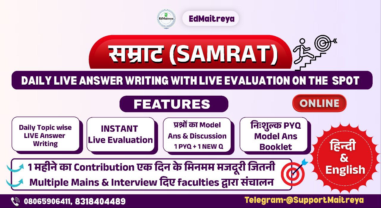 SAMRAT Daily Live Ans Writing & Evaluation