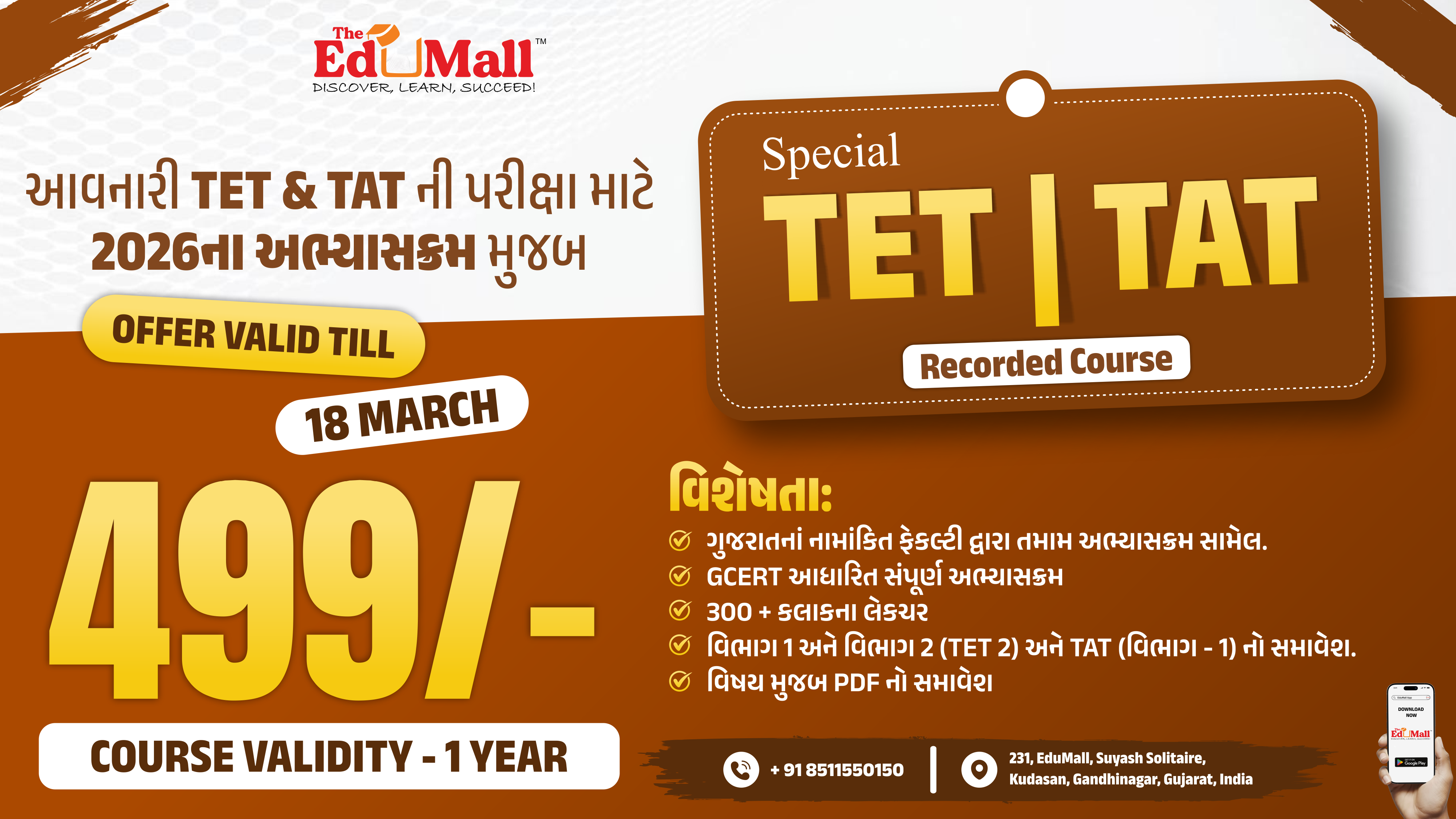 TET-TAT Exam Special Course 2.0