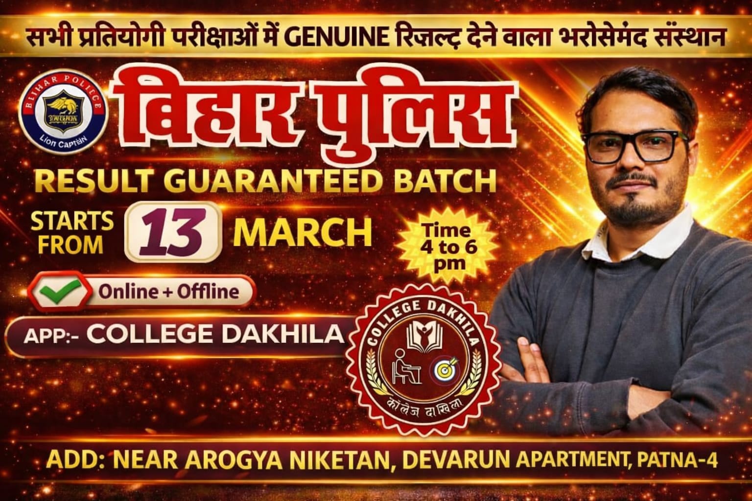 Bihar Police Selection Batch