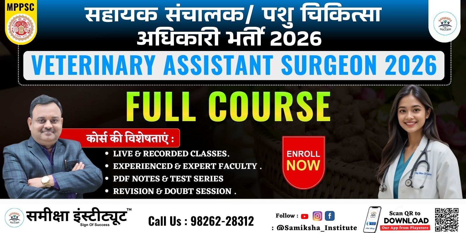 MPPSC VETERINARY ASSISTANT SURGEON EXAM 2026 – फुल कोर्स 🎯