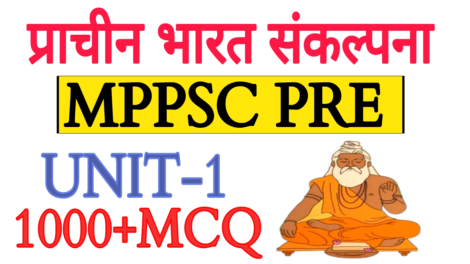 प्राचीन भारत संकल्पना(1000 mcq) Unit-1 Mppsc pre