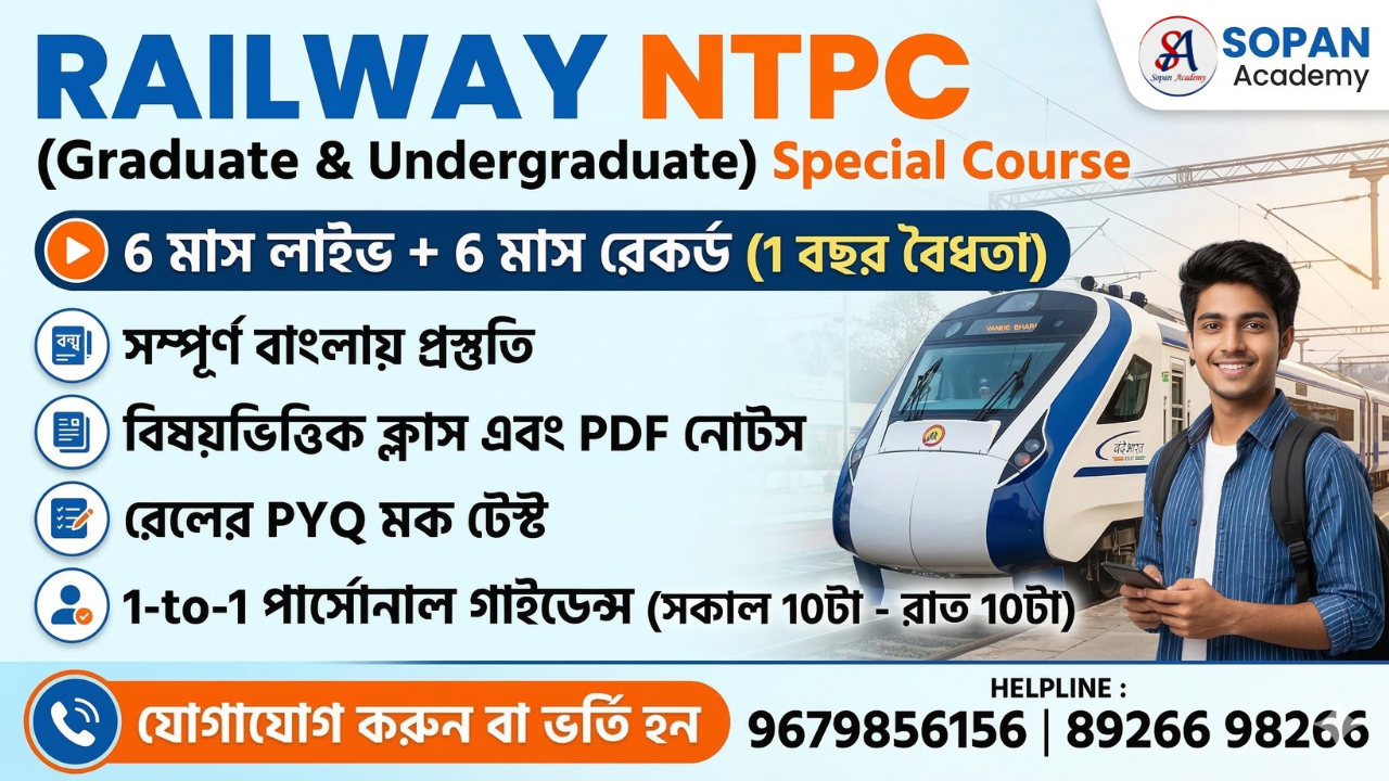 RAILWAY NTPC [ Graduate and Undergraduate ]