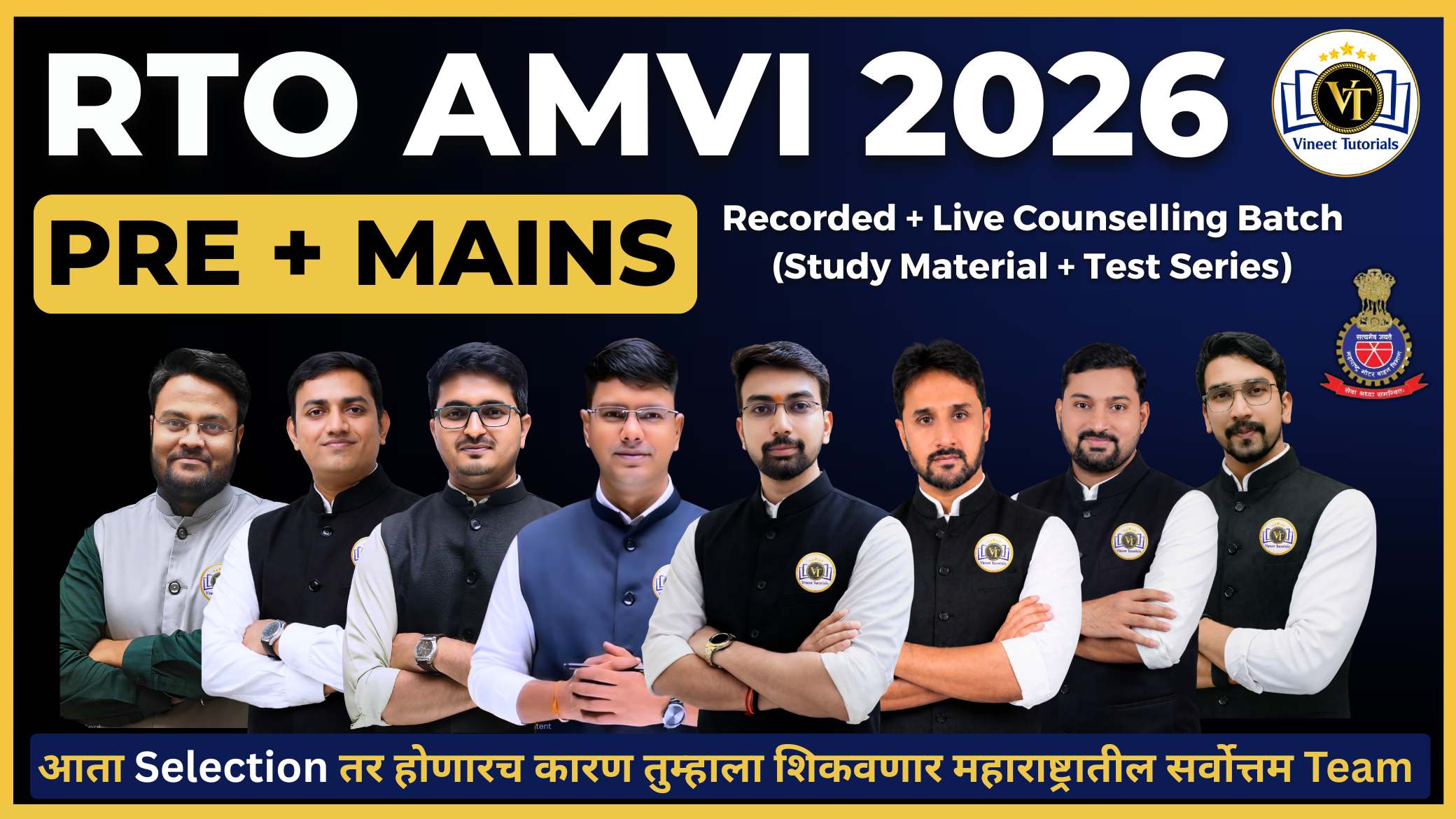 RTO AMVI (PRE + MAINS) Technical + Non Technical