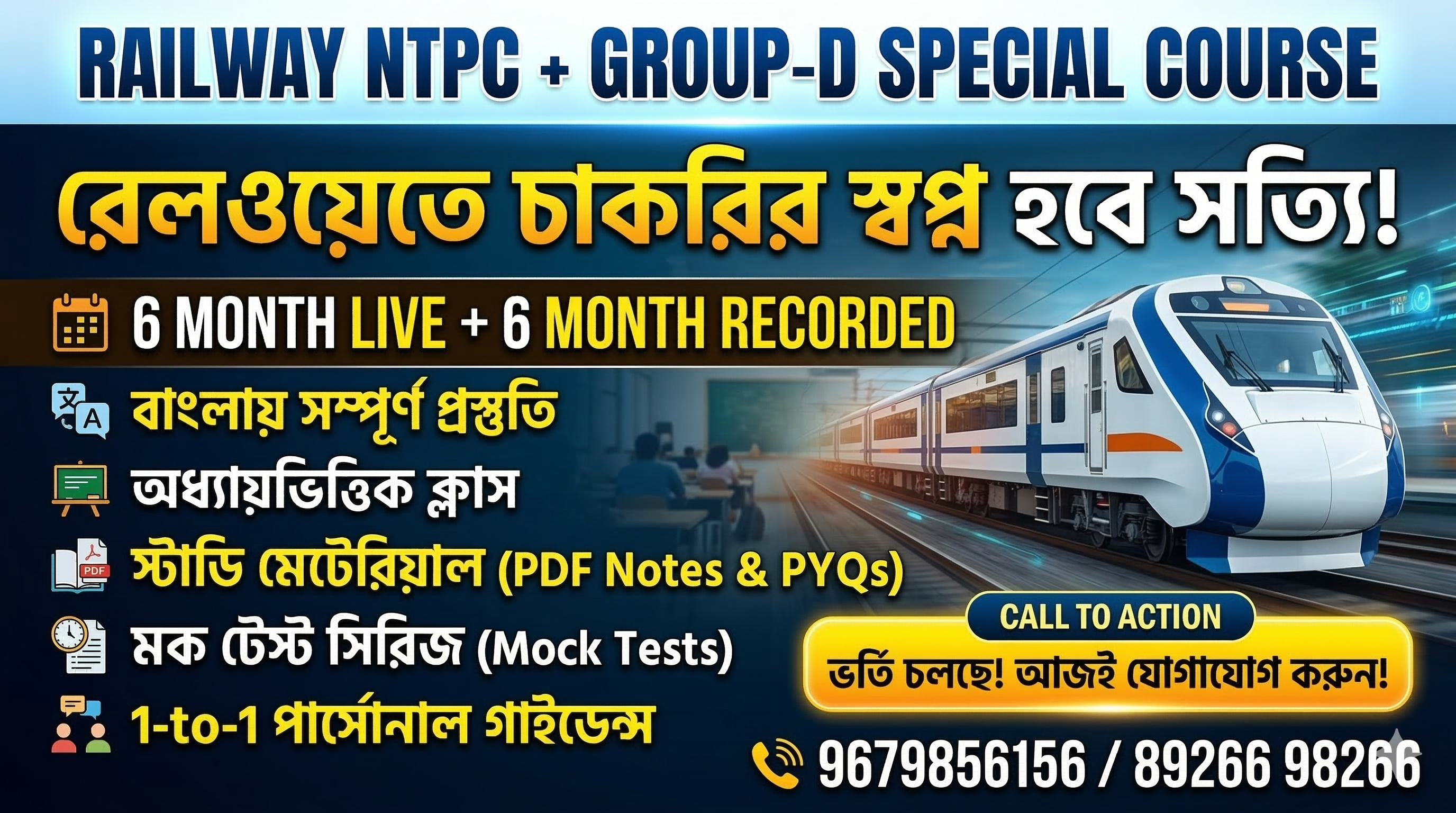 RAILWAY FOUNDATION ( NTPC, GROUP - D, ALP CBT 1 )