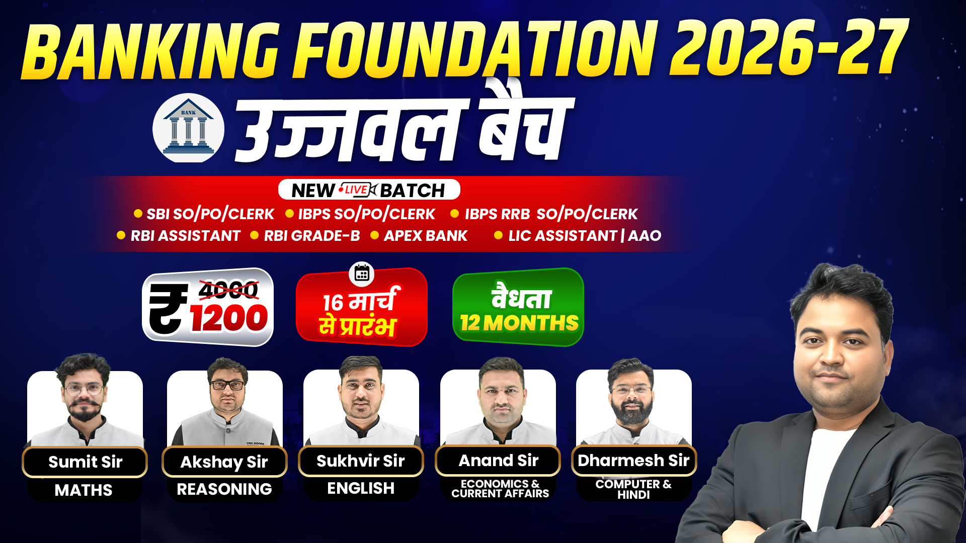 Banking Foundation Live Course (उज्ज्वल बैच)