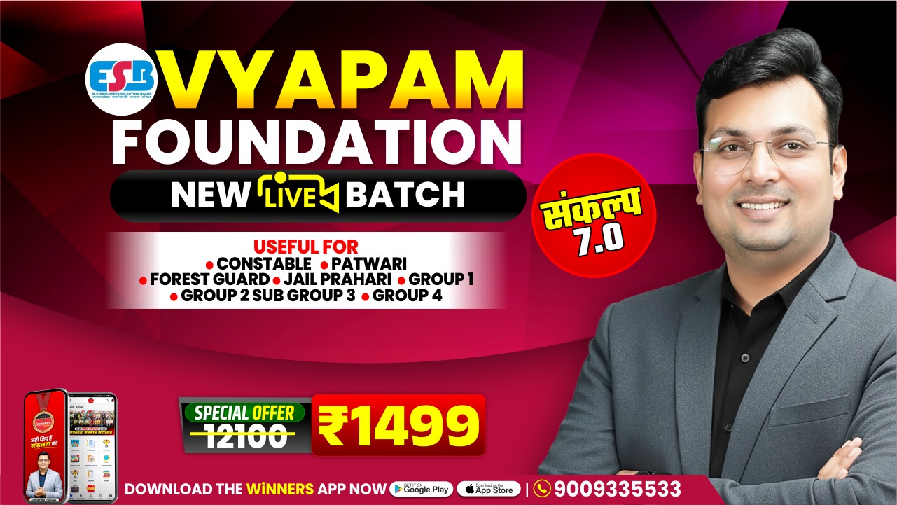 ESB/ Vyapam Foundation संकल्प 7.0 Online Course (VF0326)