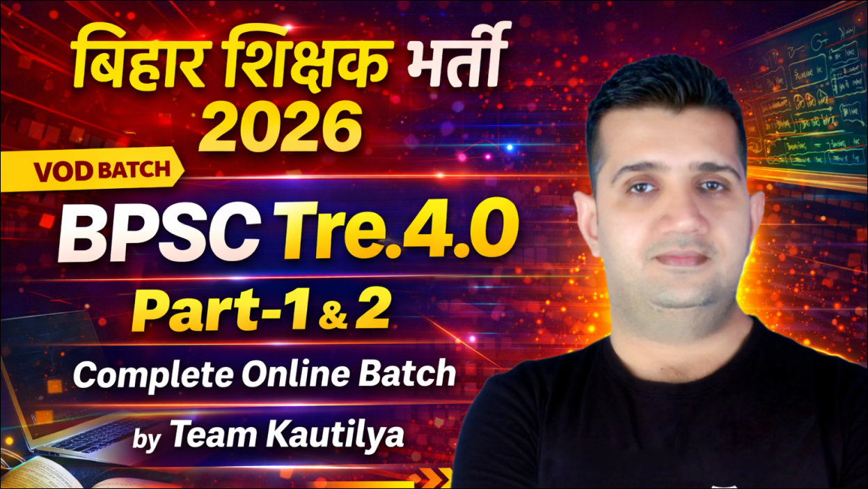 BPSC Computer Teacher (Part-1&2) VOD Batch (Course Code- 1917)