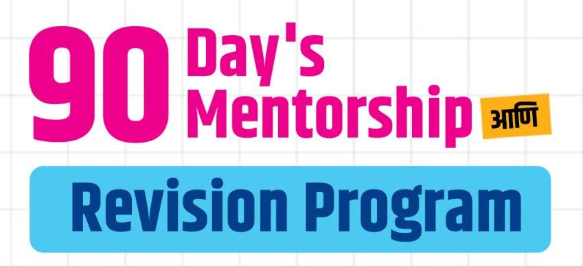 90 Day's Combine Pre Mentorship 2026