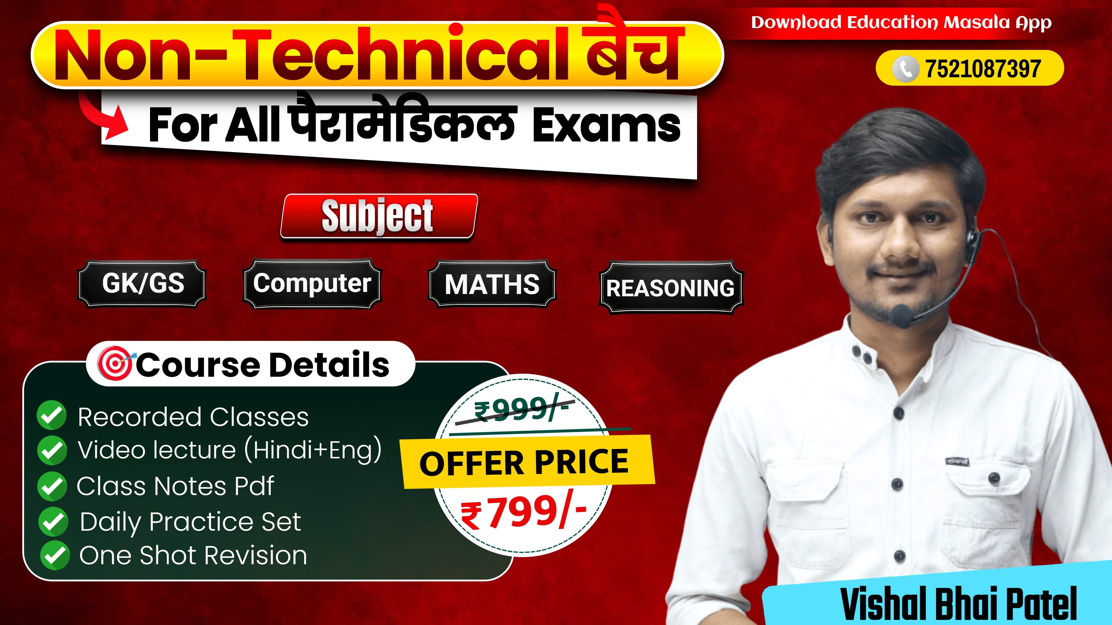 NON-TECHNICAL PARAMEDICAL BATCH 