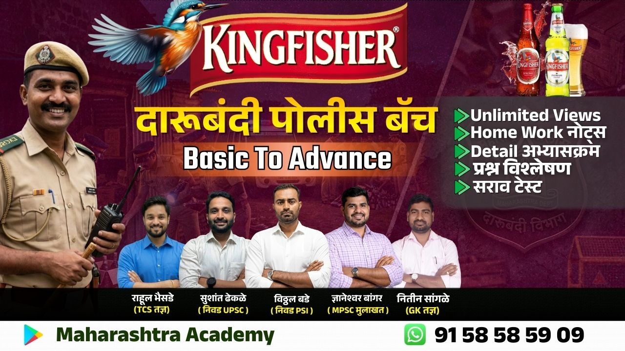 उत्पादन शुल्क जवान - Recorded 