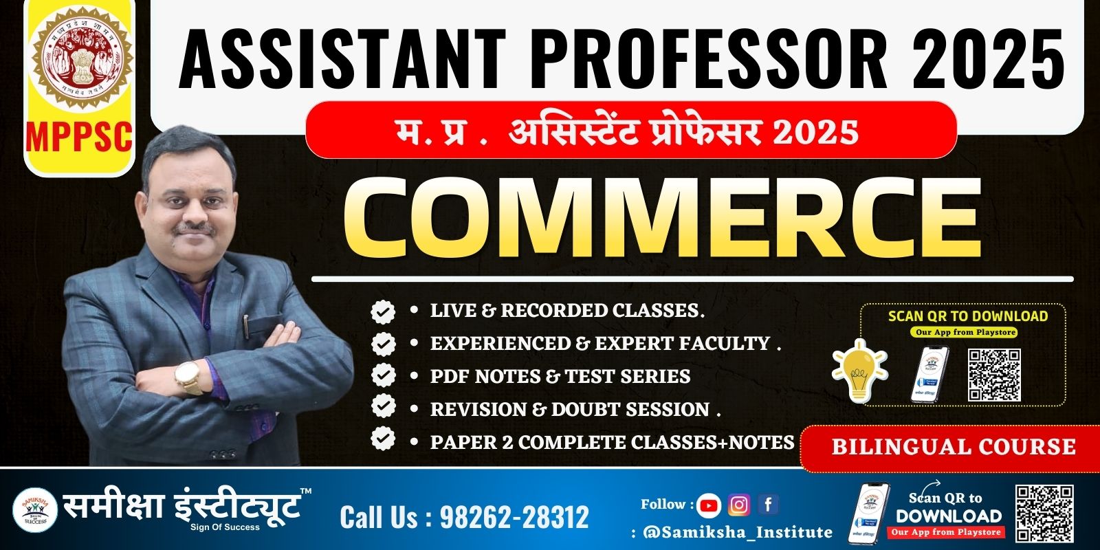 MPPSC Assistant Professor Commerce FULL COURSE 