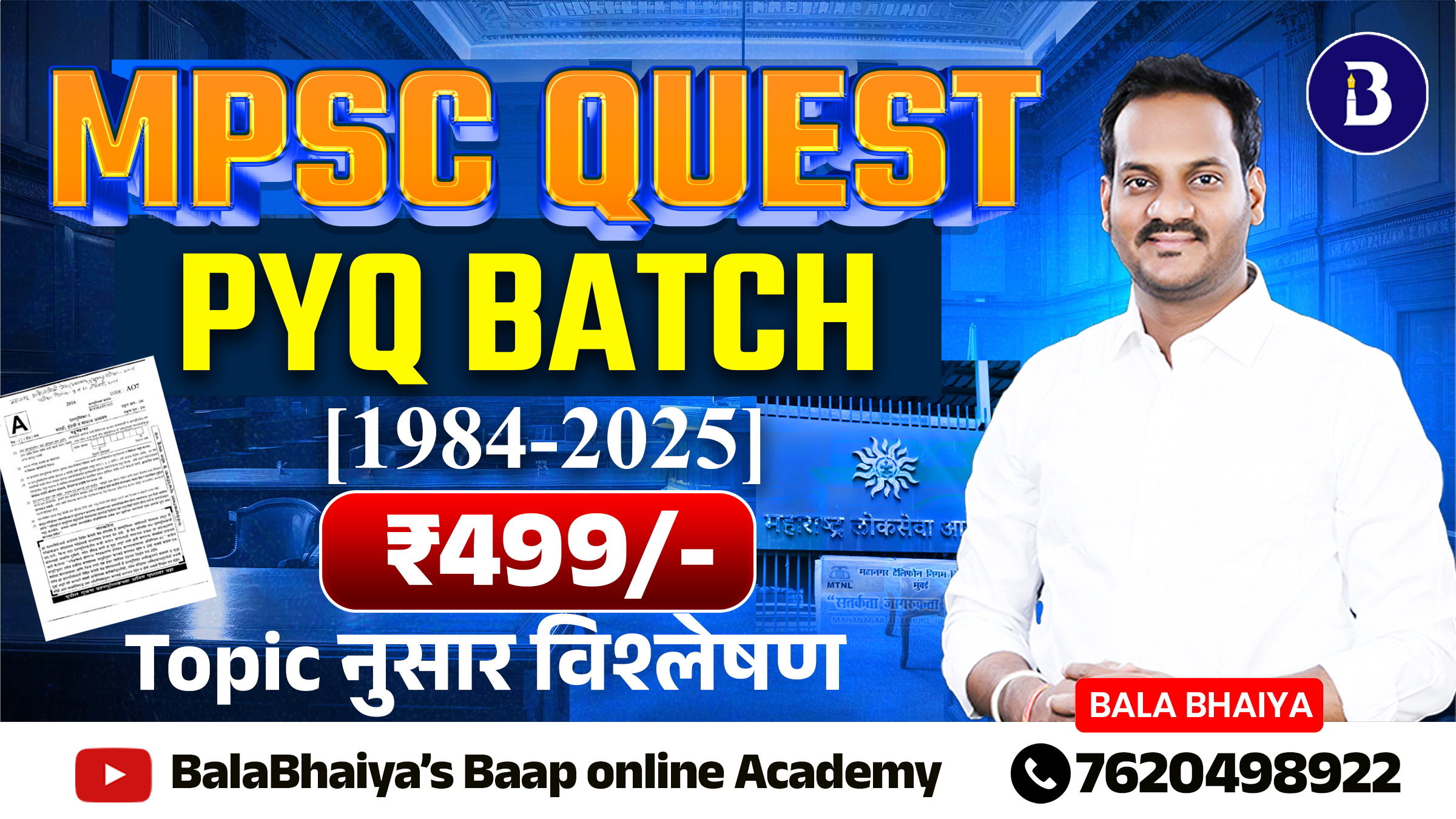 MPSC QUEST PYQ Master Batch 1984-2025 | Topic Wise | Bala Bhaiy