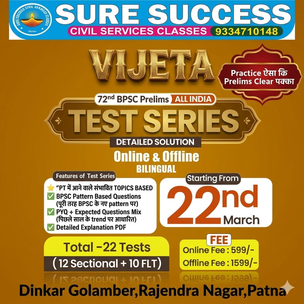 VIJETA TEST 72nd BPSC