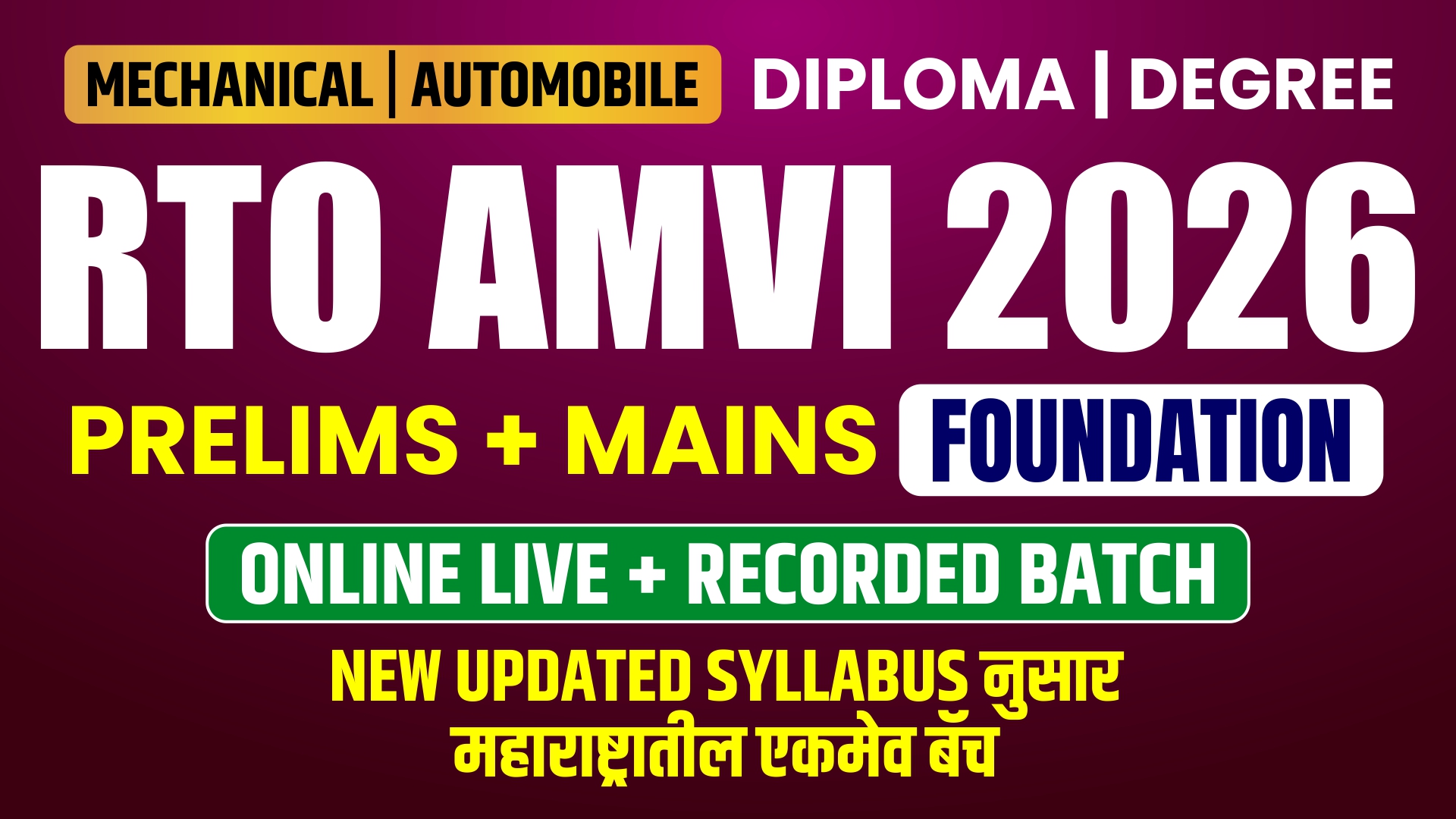 RTO AMVI Prelims + Mains 2026 | New Syllabus |  07 FEB-2026 Online Batch