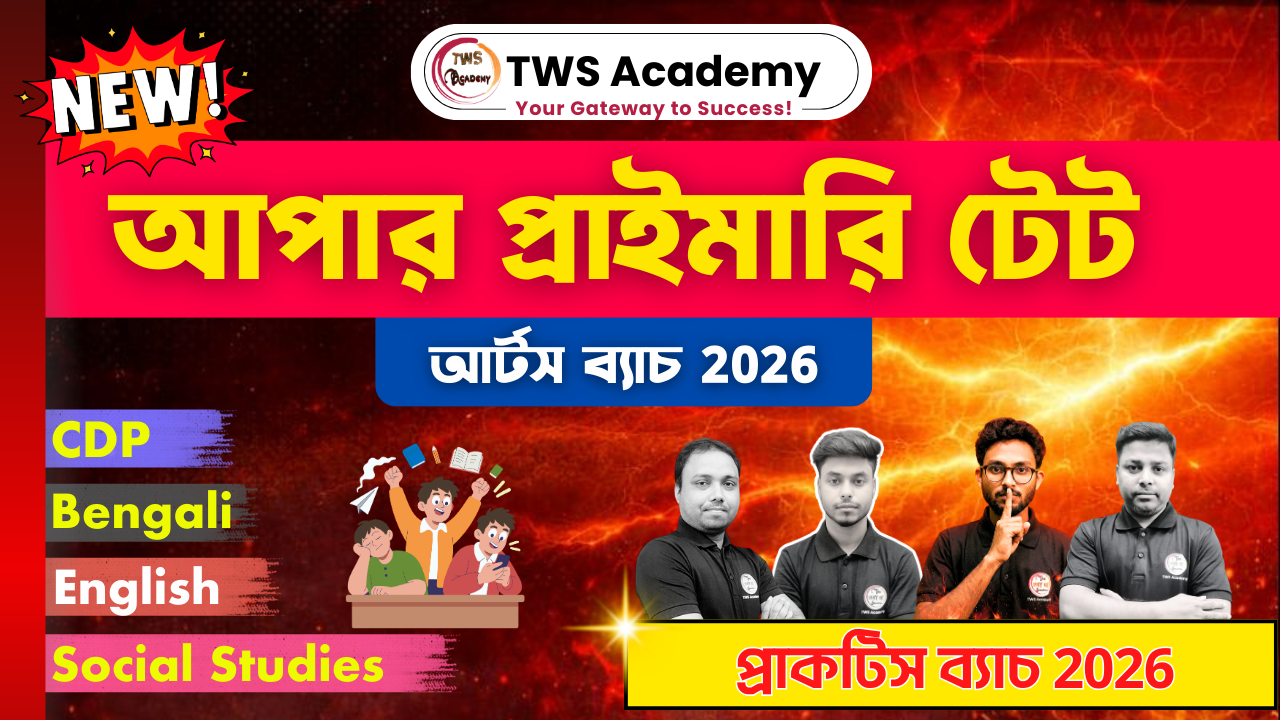 [প্র্যাকটিস ব্যাচ] WB Upper Primary TET [Arts]