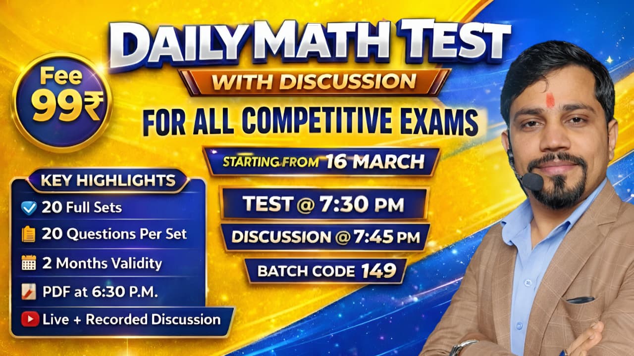  Railway Special Math Test Series -  16 March . (Batch No - 149)