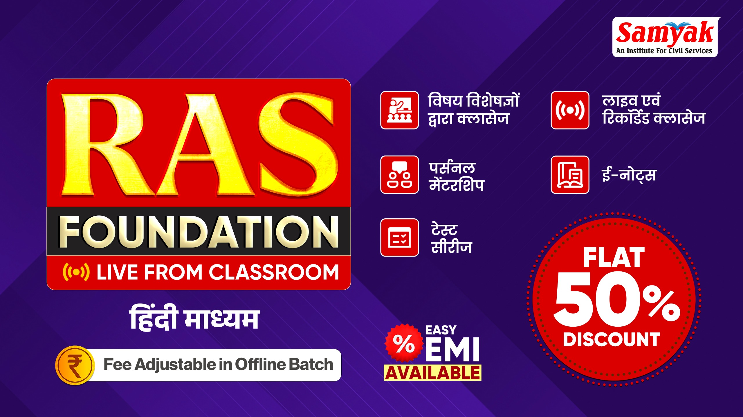 RAS Foundation Course Live From Classroom | Hindi Medium | Feb-March 2026 (P)