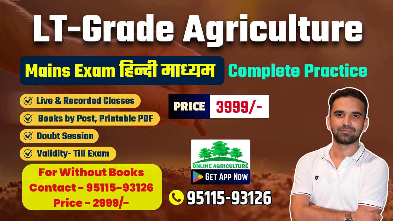 LT-Grade Agriculture (Mains Exam हिन्‍दी माध्‍यम) Complete Practice