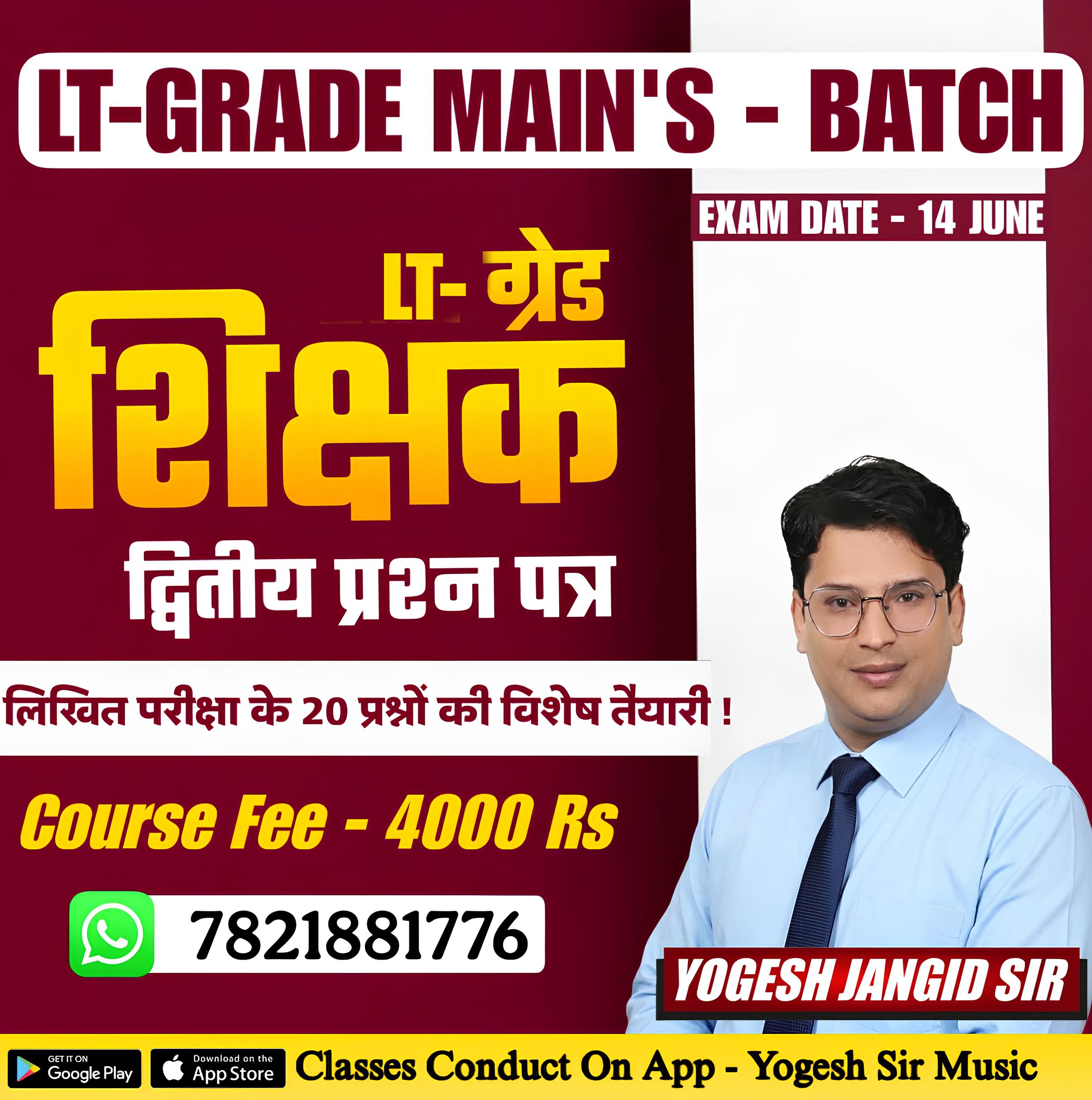 LT-GRADE MAIN'S BATCH 2026