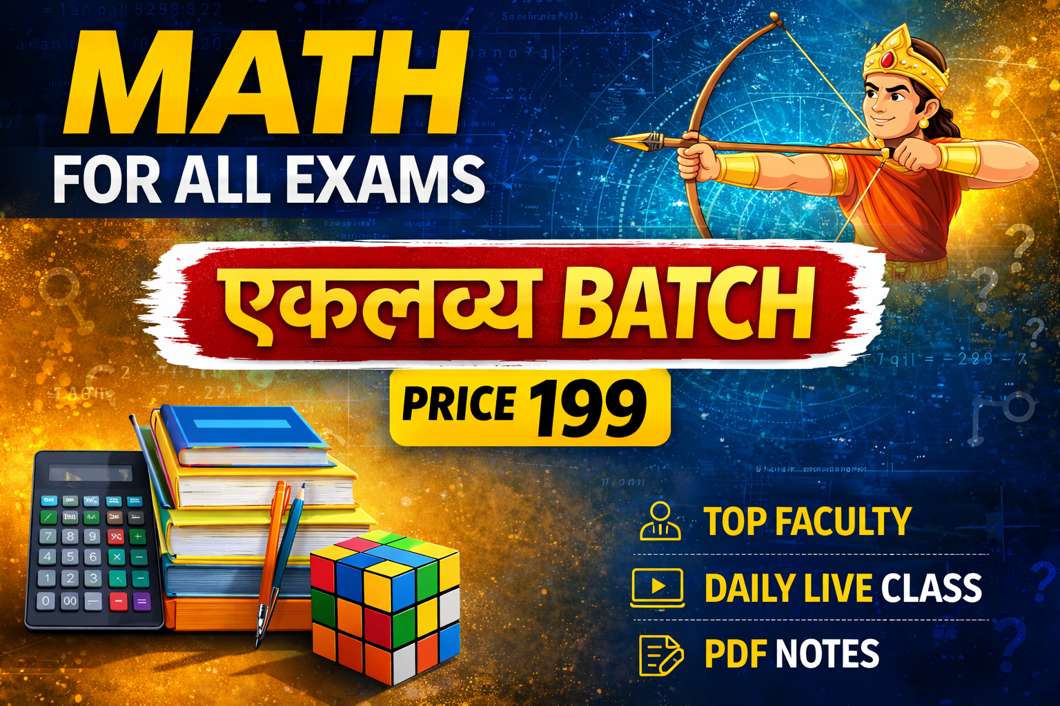 MATH "एकलव्य BATCH