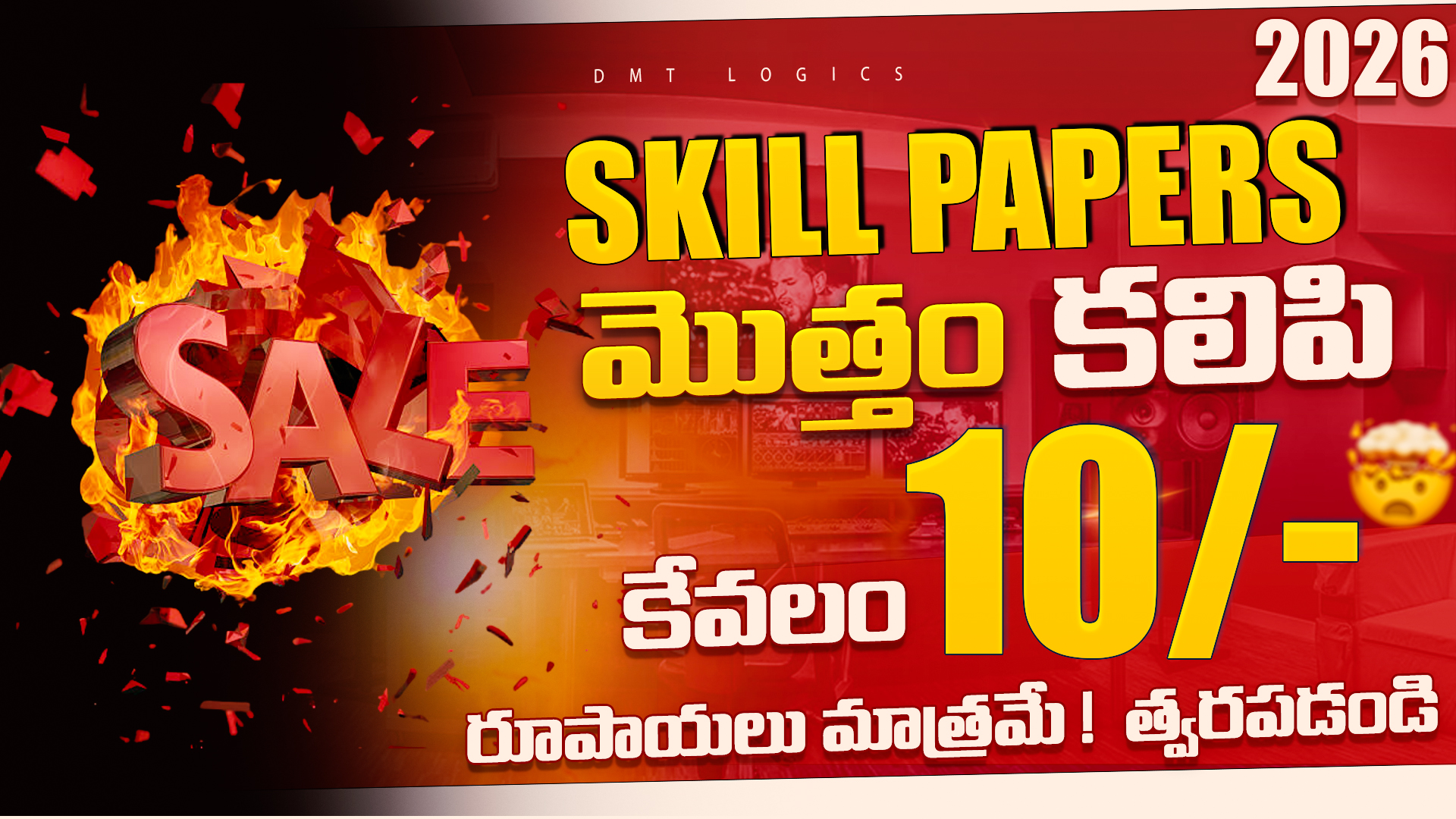 2nd Sem Skill papers - 2026 New Syllabus