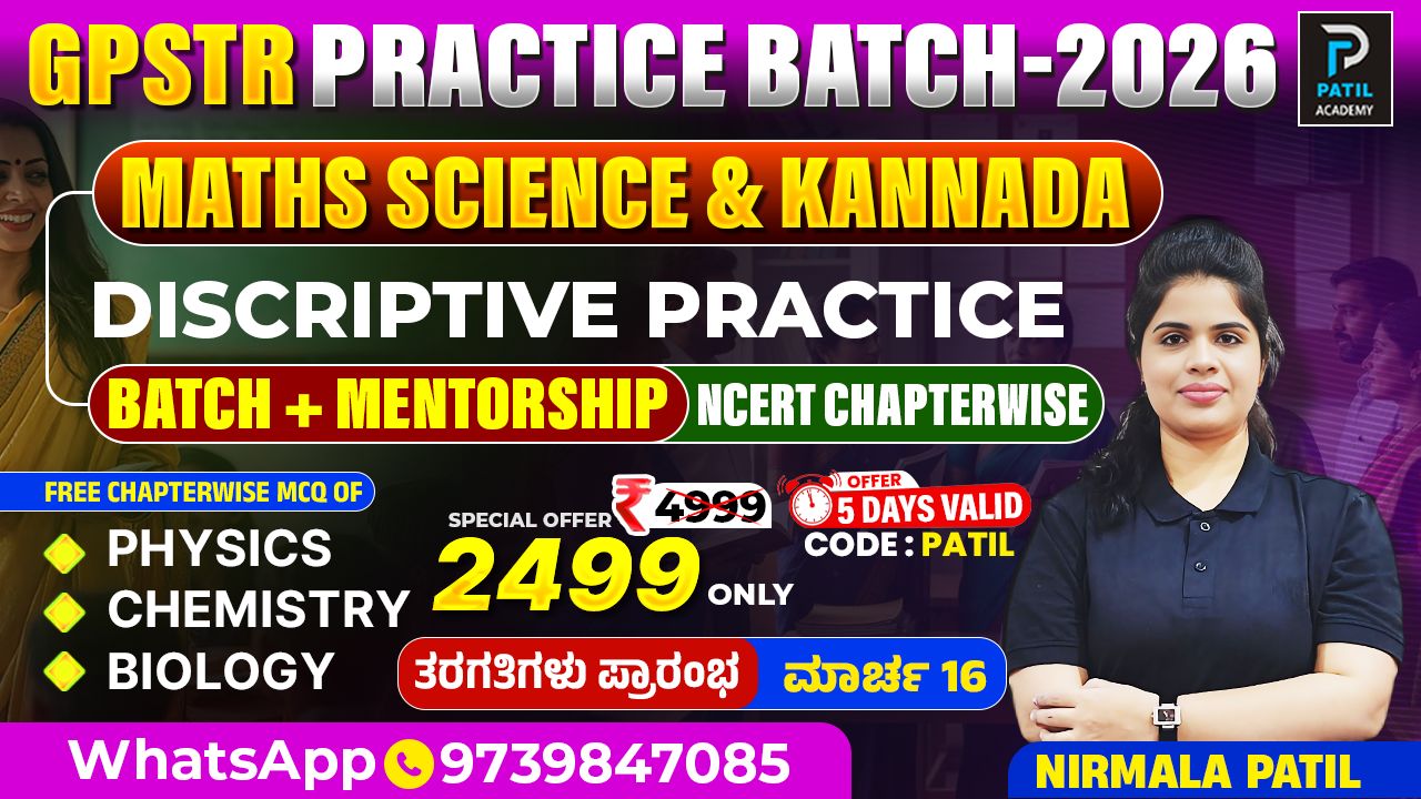 GPSTR PRACTICE BATCH + Mentorship    