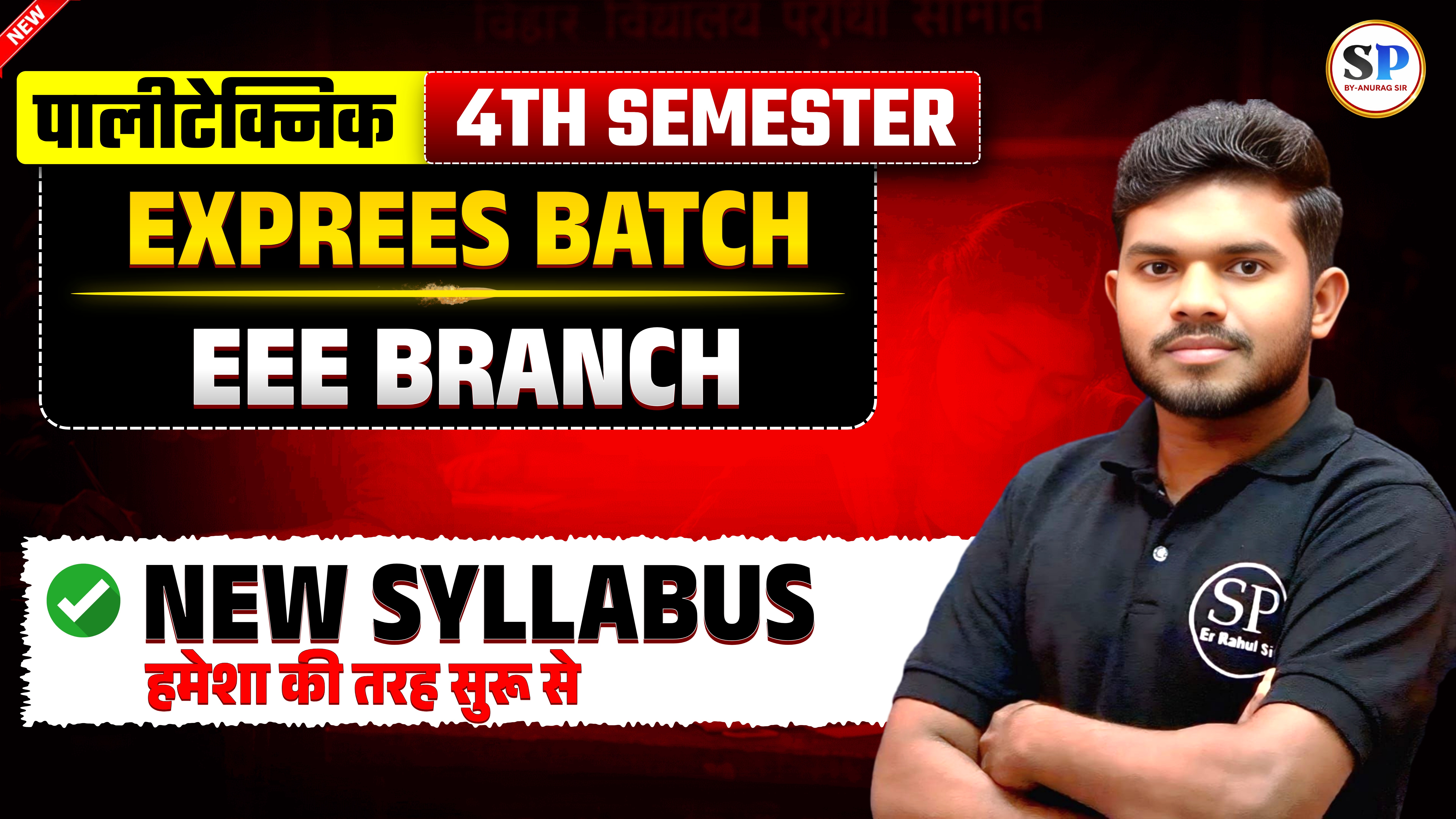 EEE BRANCH  – {4th Semester}