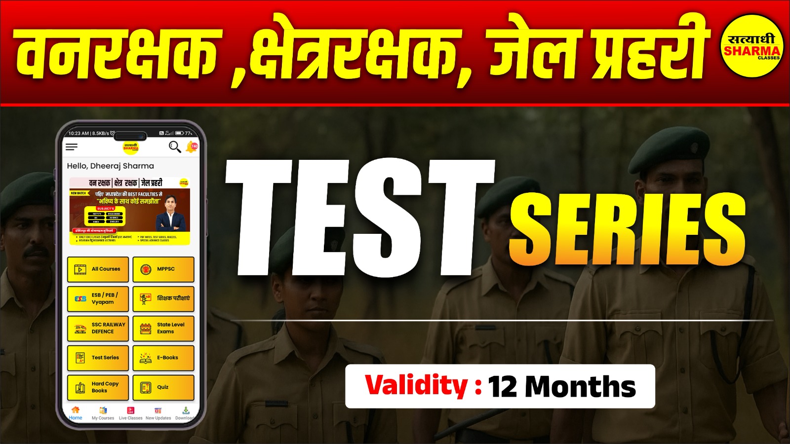 Van Rakshak, kshetra Rakshak, Jail Prahari Test Series Combo