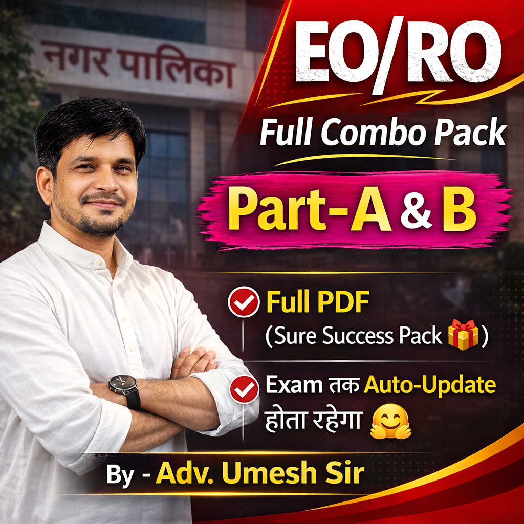 EO/RO (नगर पालिका  & राजस्व अधिकारी ) ( पार्ट A & B) Sure Succes Pack -25