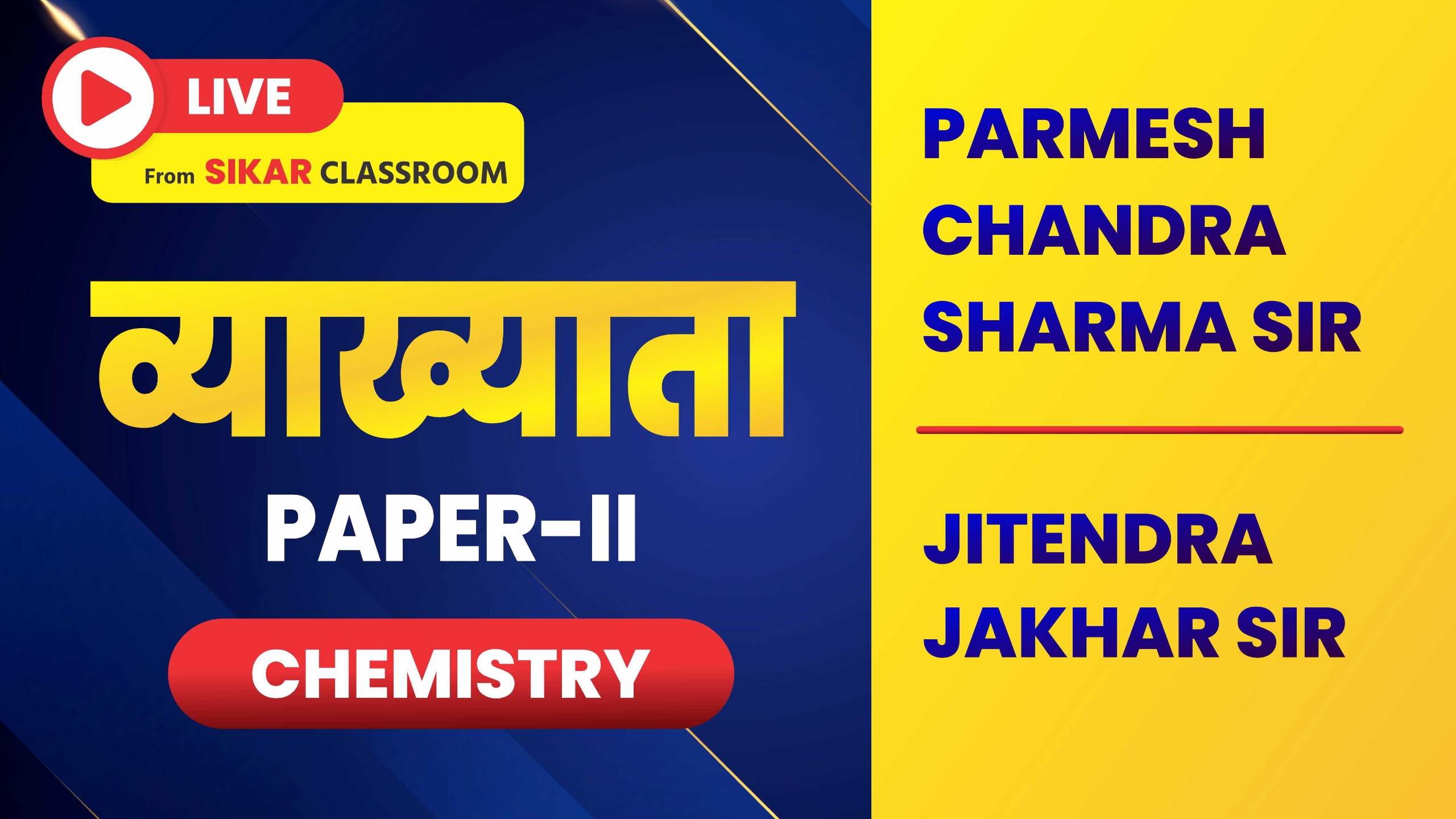  1st Grade Chemistry Live From Sikar Classroom (29.07.2025) M01