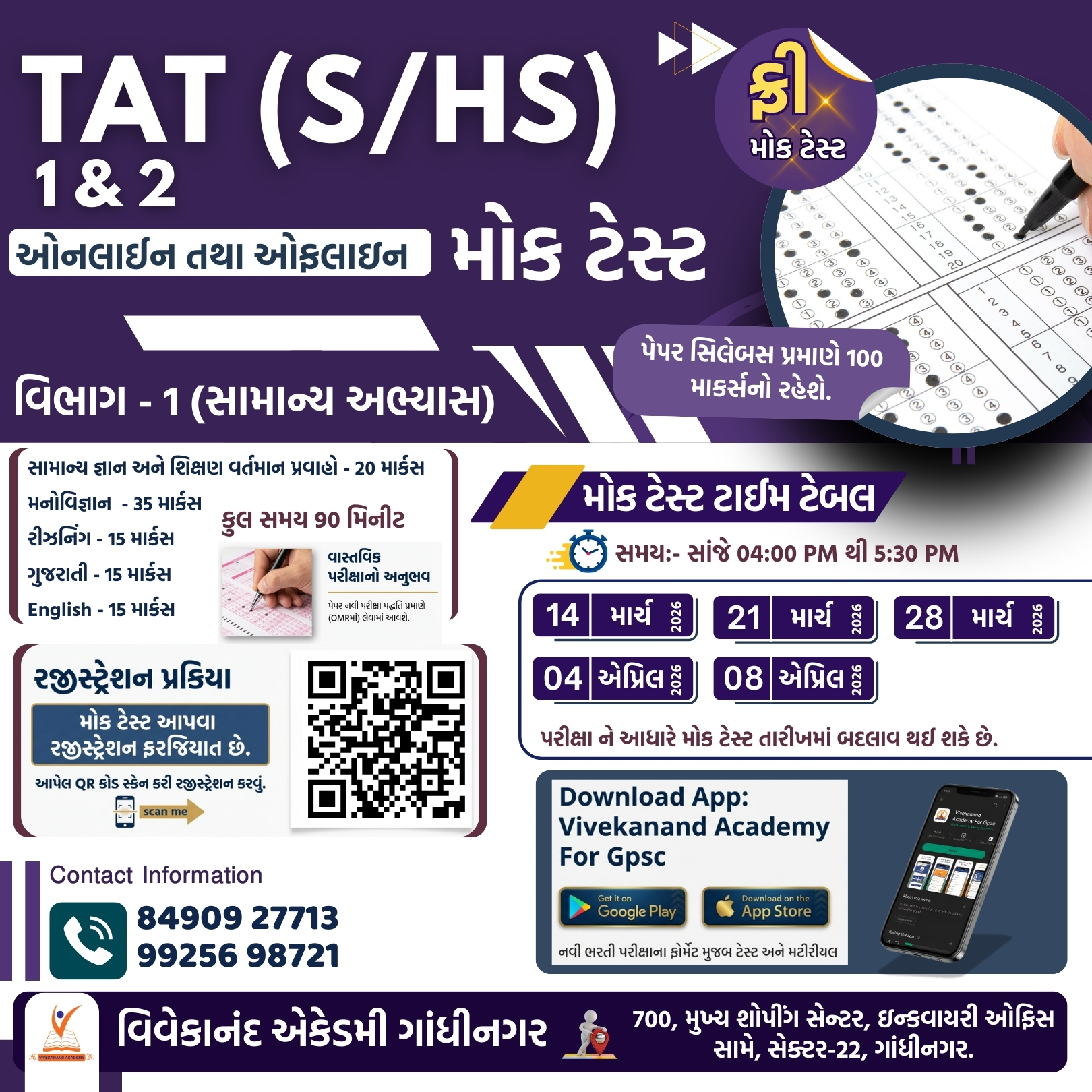 TAT (S/HS) 1&2 MOCK TEST 