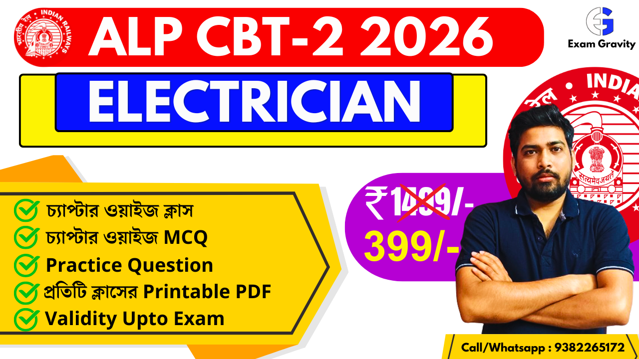 ELECTRICIAN TRADE COMPLETE COURSE