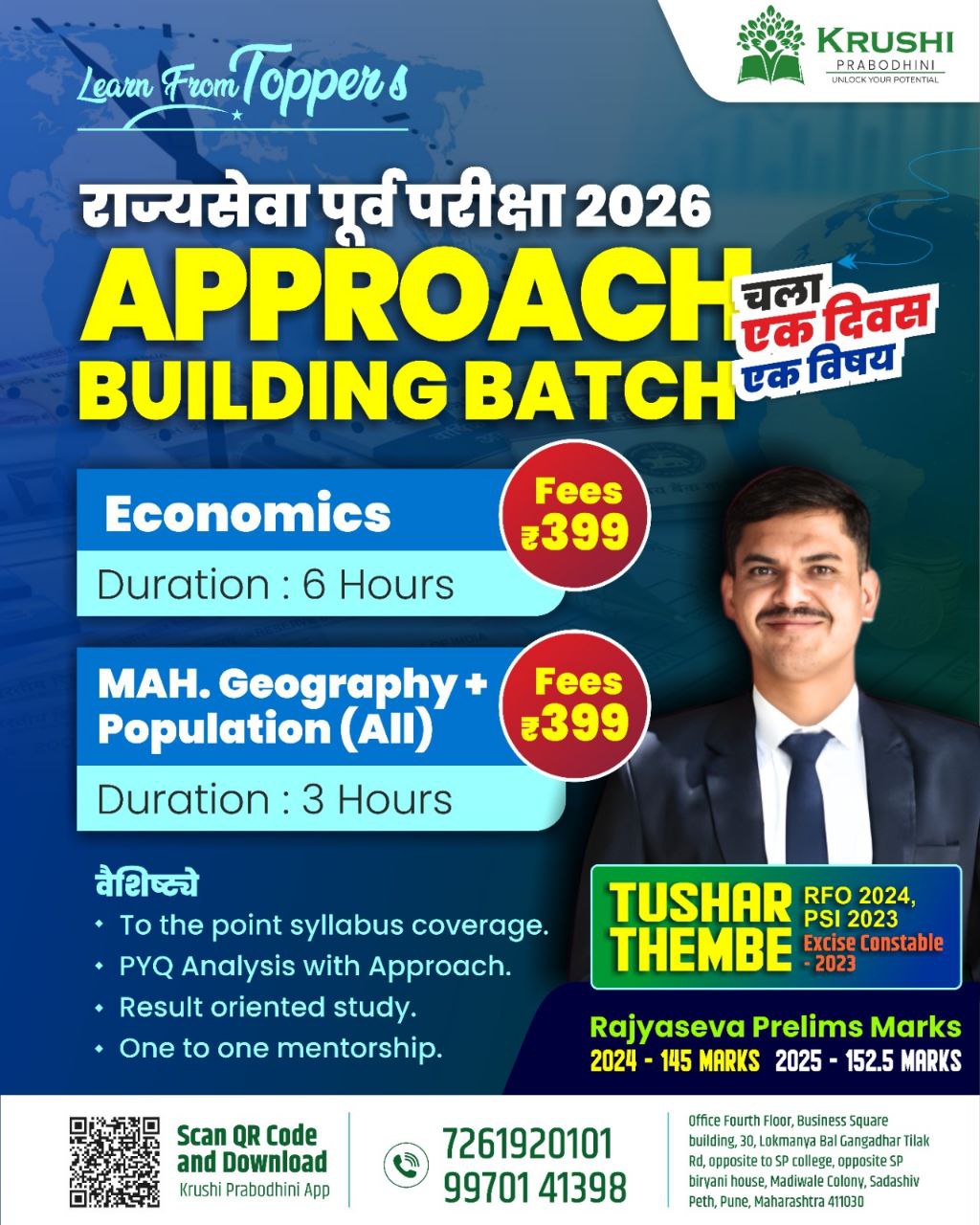 MPSC Prelims - MH. Geography & Population (All) Module