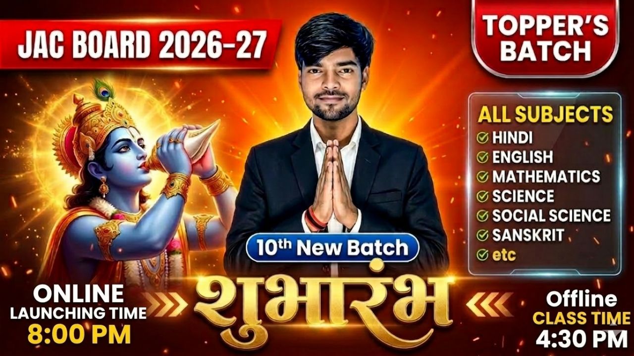 10th Topper'S Batch 2026-27 (New)