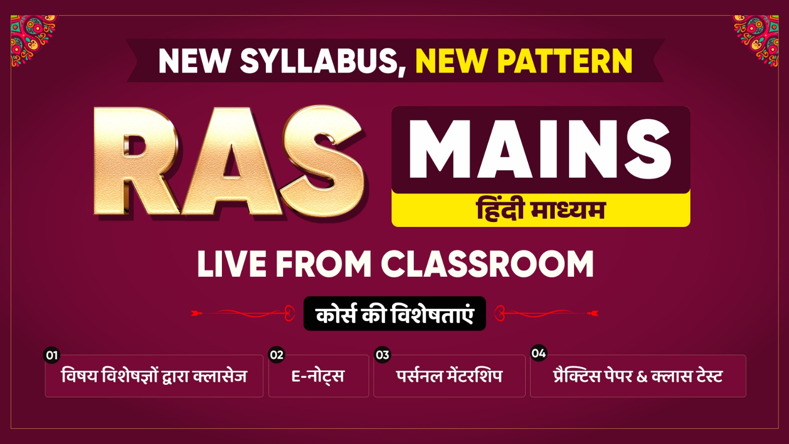 RAS Mains Hindi Medium  (New Syllabus – New Pattern) March 26 