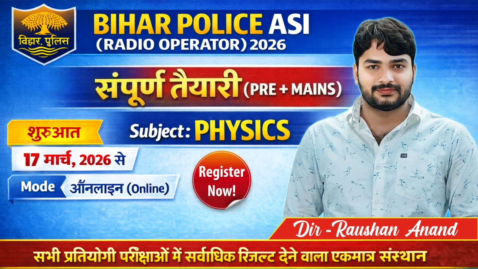 Bihar Police ASI (Radio Operator)