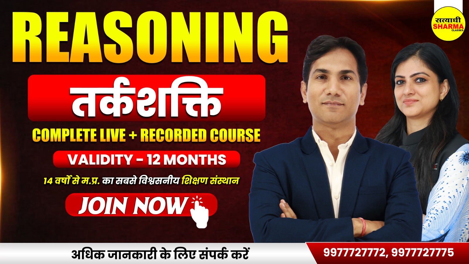 Reasoning | Deepika Ma'am | 03/02/2026