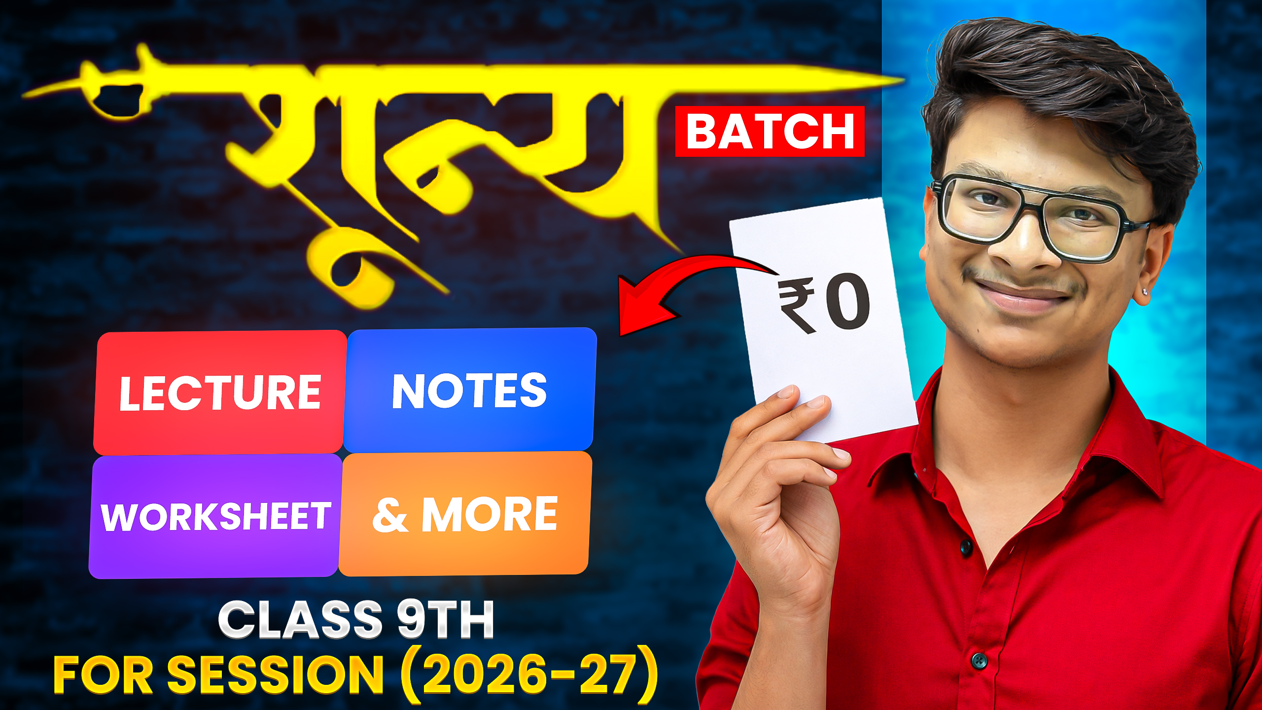 SHUNYA (शून्य) Class 9th