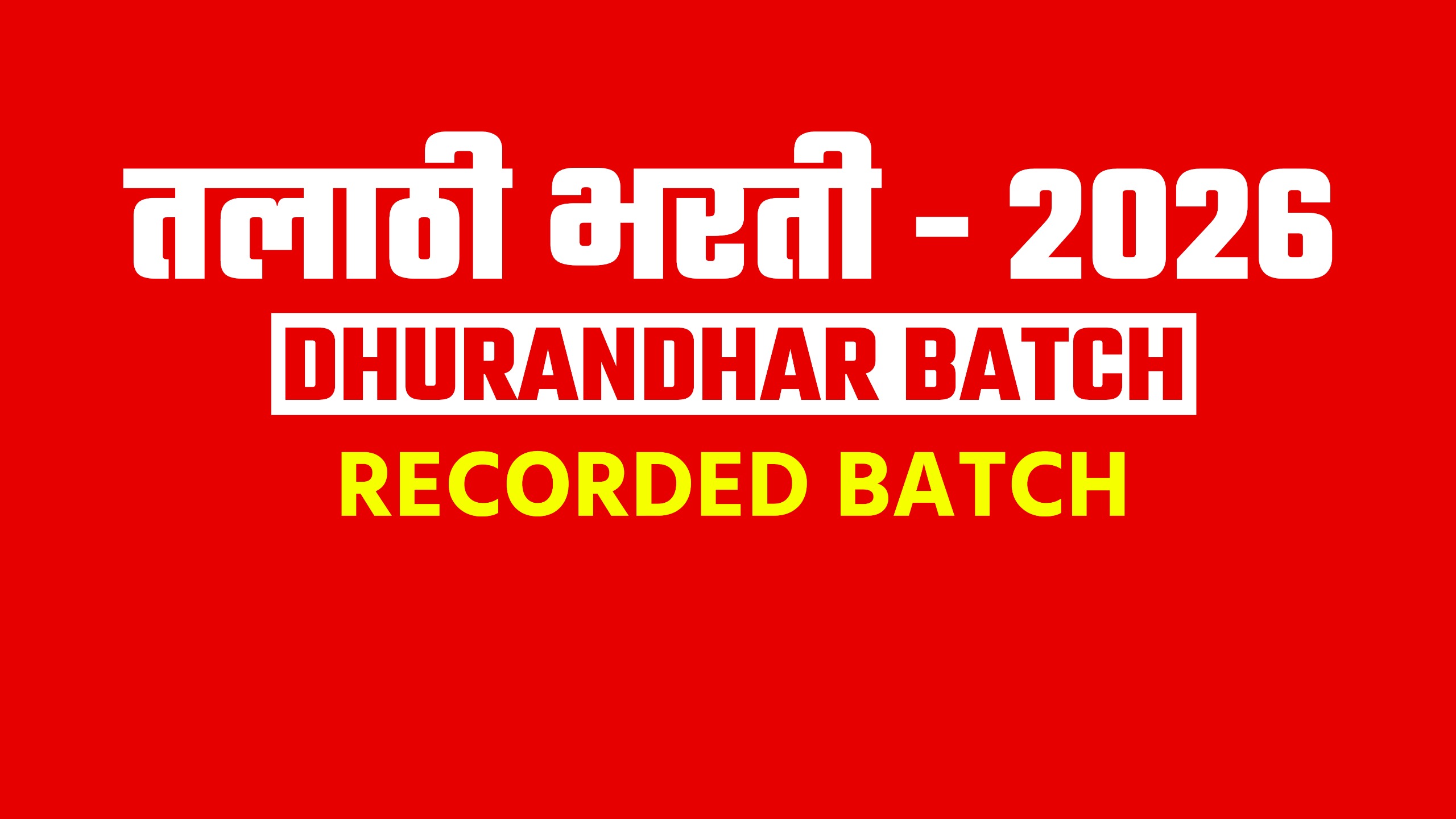  DHURANDHAR | तलाठी भरती 2026 | Recorded Batch 