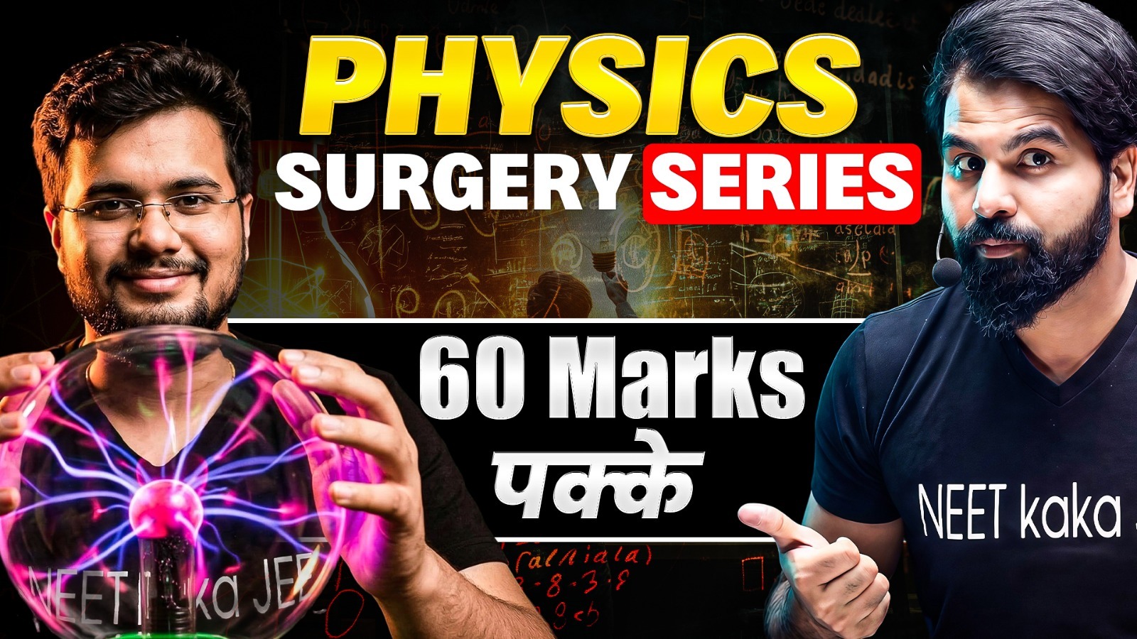 NEET Physics Surgery Series