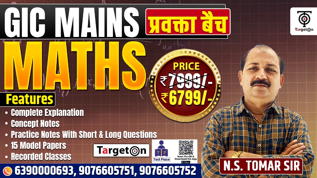 GIC Mains - प्रवक्ता बैच - Maths