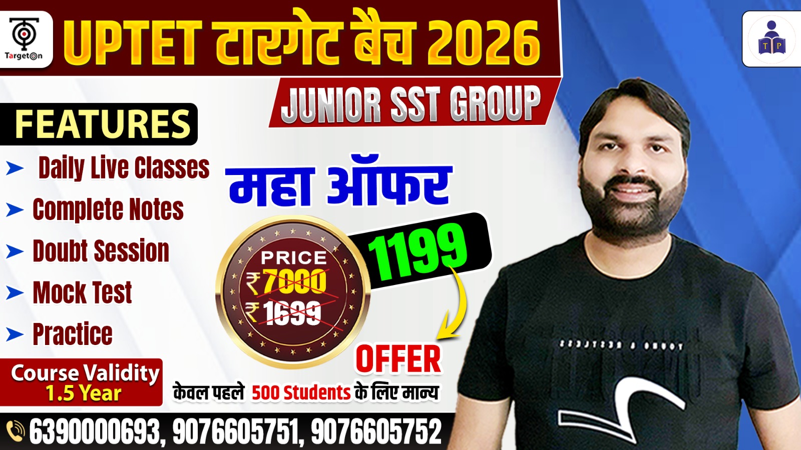 UPTET Target बैच - 2026 (Junior SST Group)