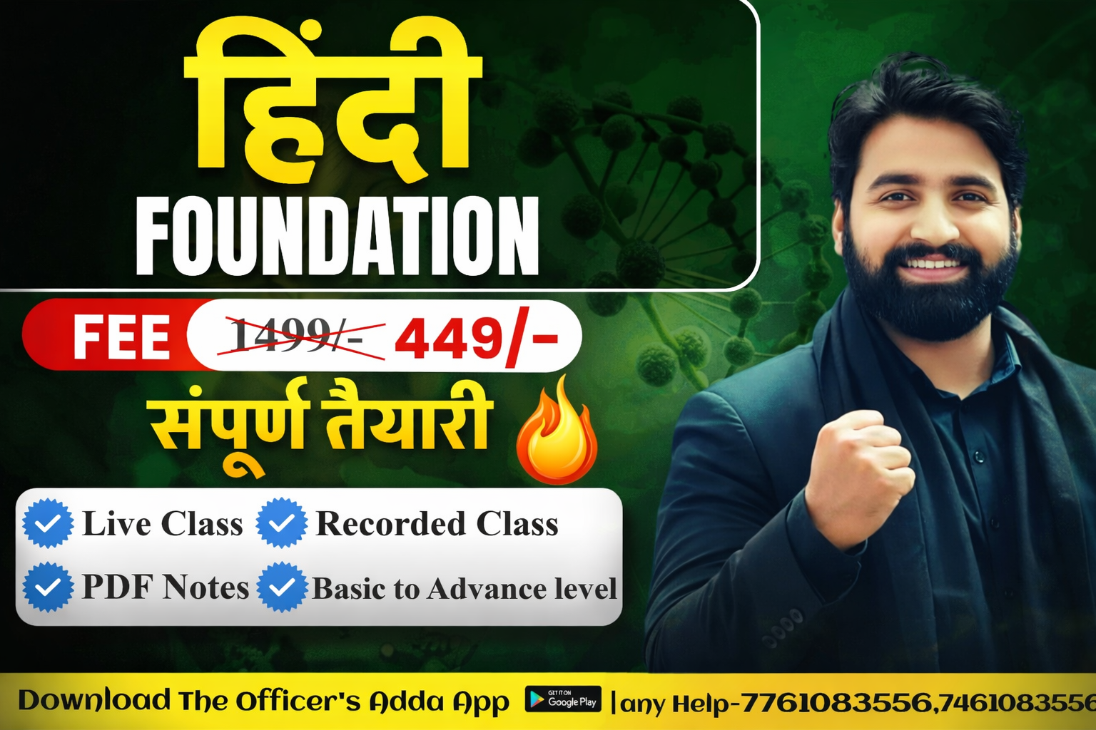HINDI FOUNDATION