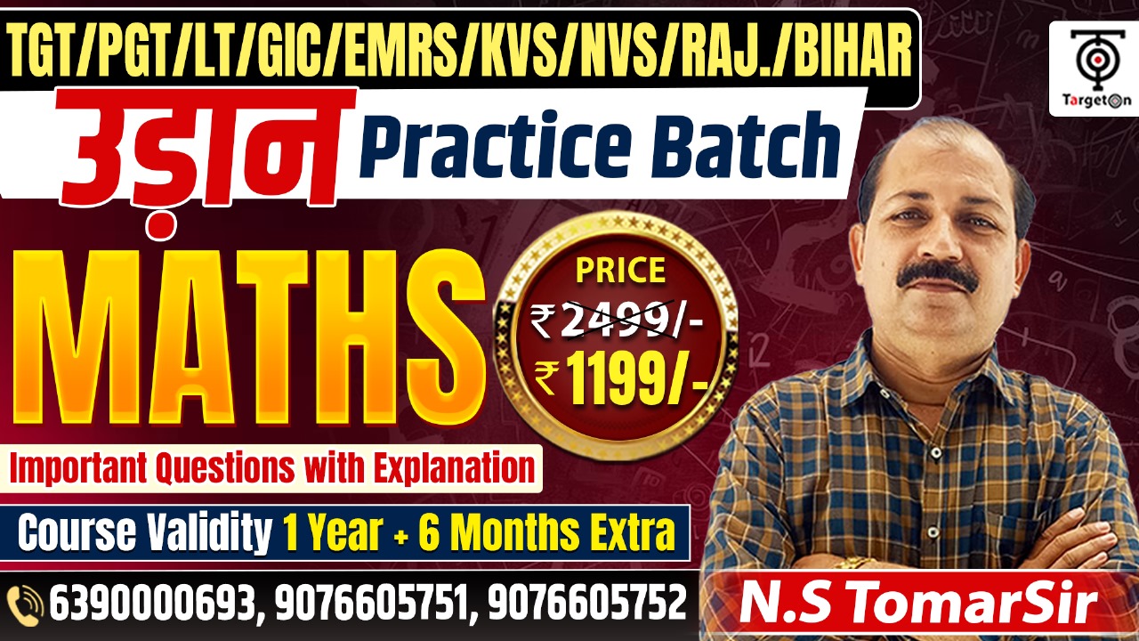 TGT/PGT/LT/GIC/EMRS/KVS/NVS/RAJ./BIHAR Practice Batch - Udan