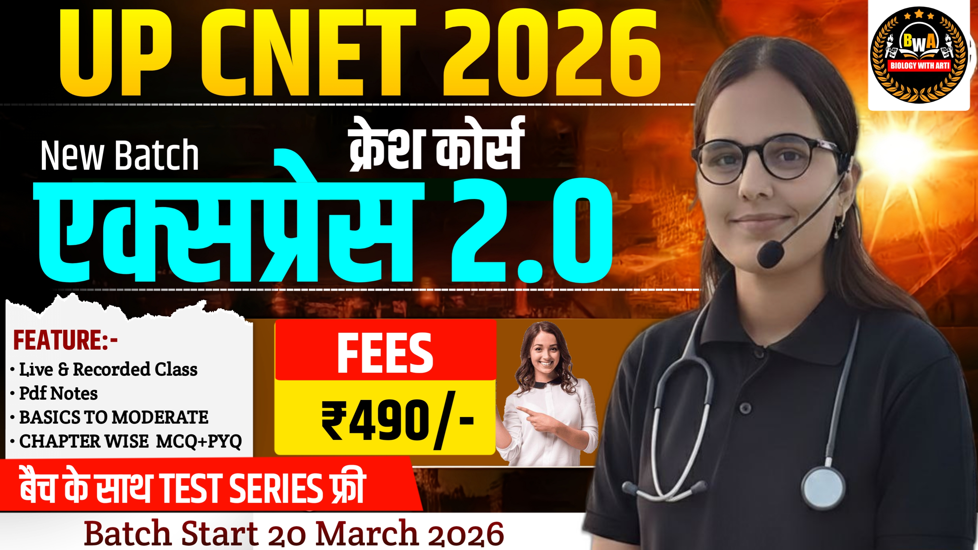 UP CNET BSC NURSING CRASH COURSE 