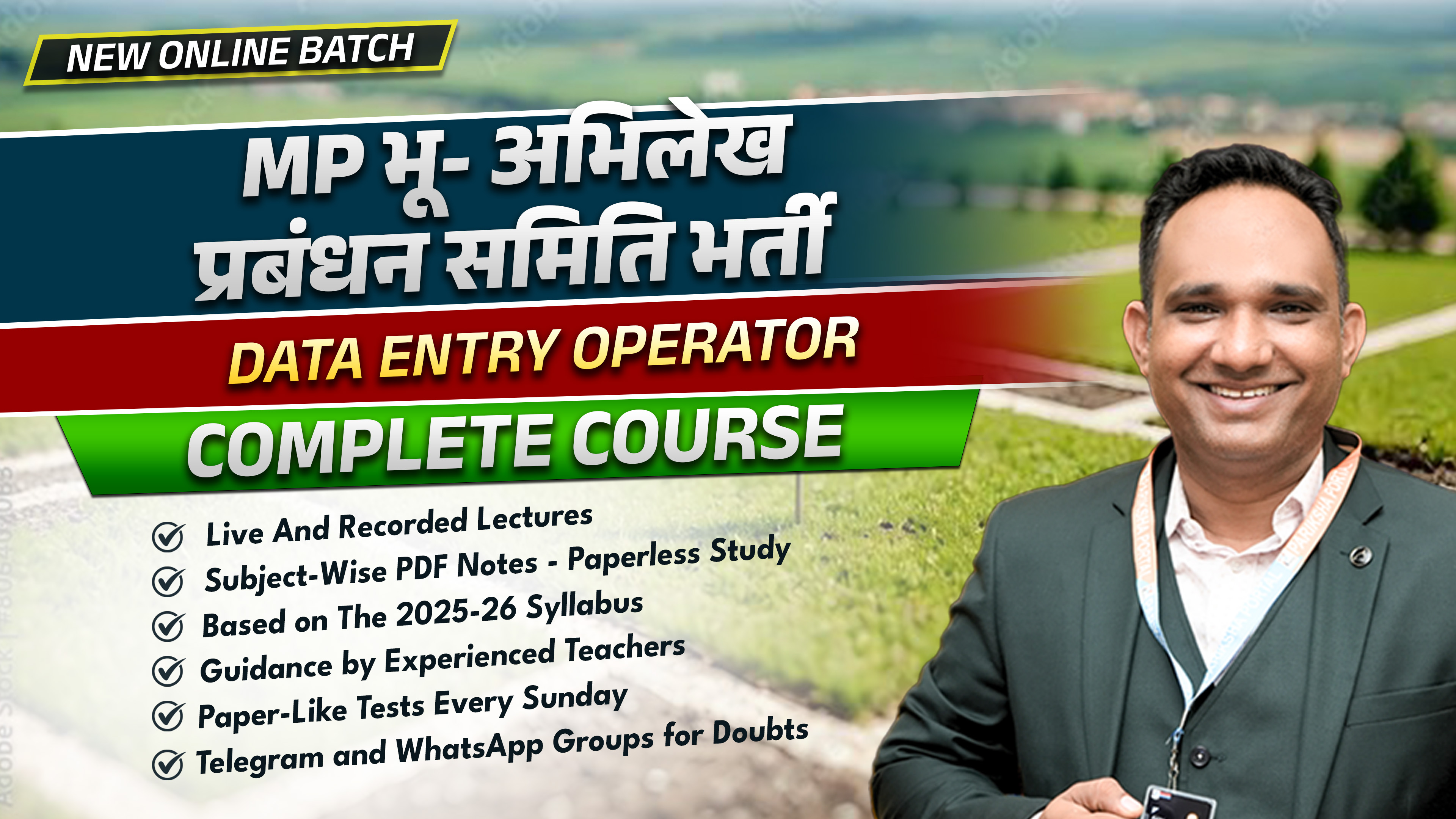 MP भू-अभिलेख प्रबन्धन समिति भर्ती 2026 | DATA ENTRY OPERATOR COURSE