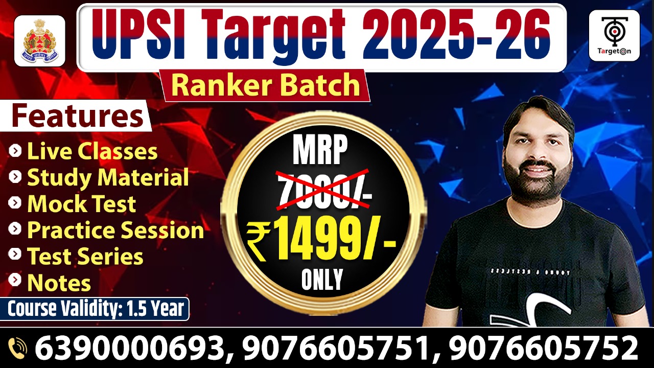 UPSI RANKER - 2025-26