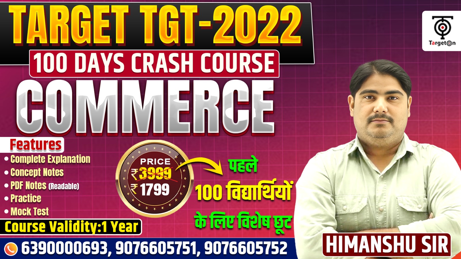 TGT 2022 - Commerce - Crash Course