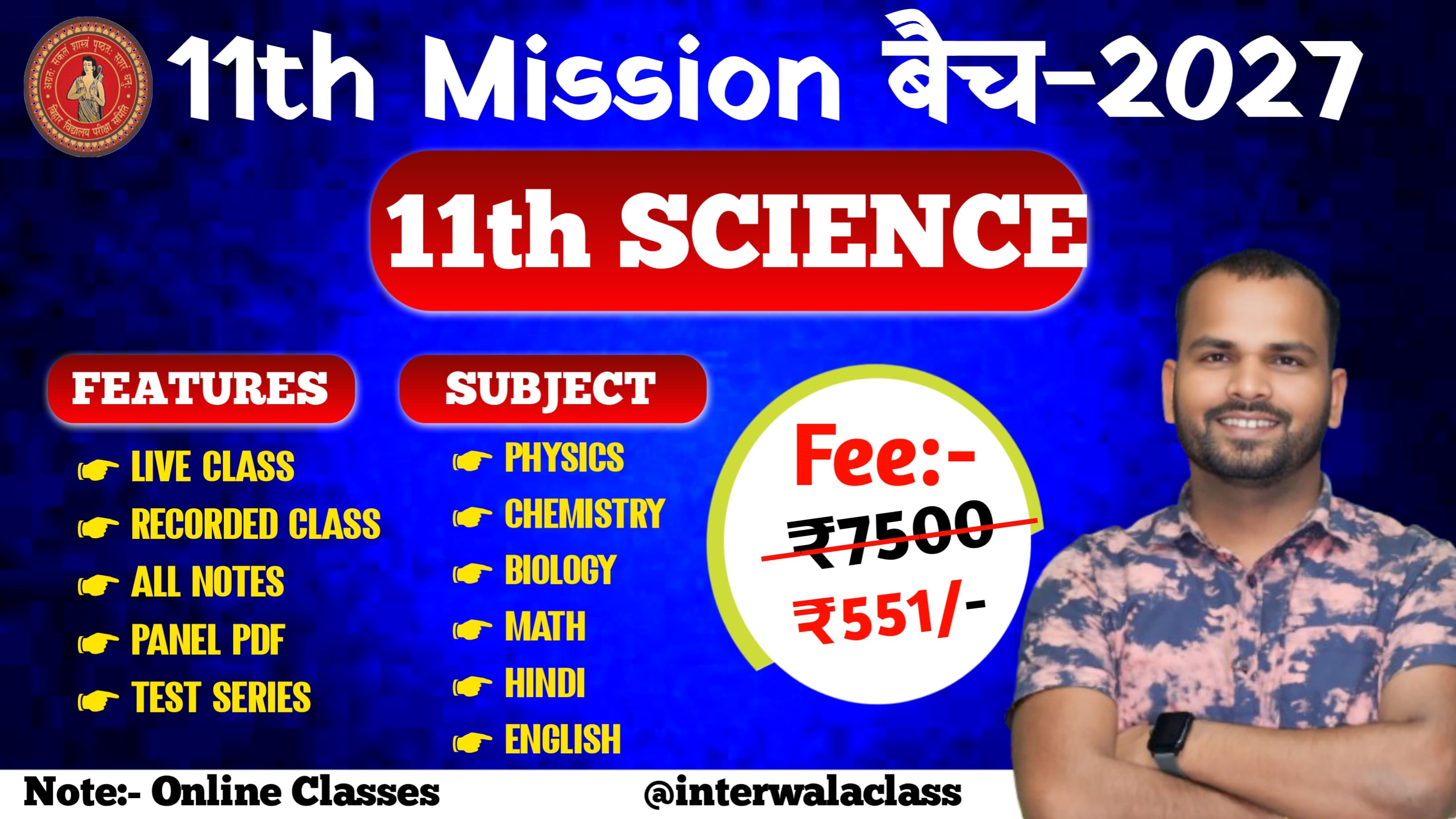 11th Science Mission Batch 2026-27 || 11th विज्ञान मिशन बैच 2026-27 || Full Package