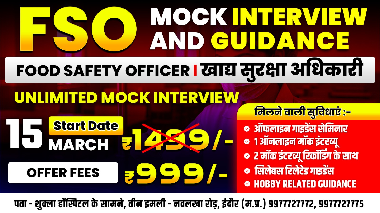 Mock Interview Preparation for Food Safety Officer